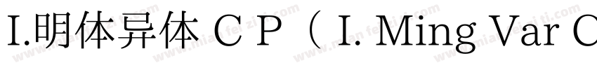 I.明体异体 C P（ I. Ming Var C P）转换器字体转换